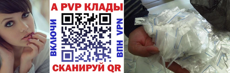 Купить где  Пролетарск  APVP Crystall 