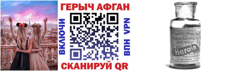 Купить где  Пролетарск  ГЕРОИН афганец 