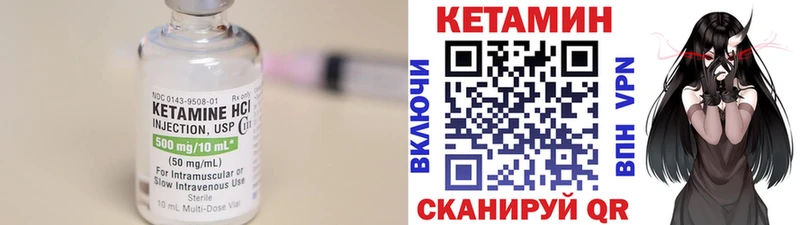 Кетамин VHQ  Купить закладки  Пролетарск 