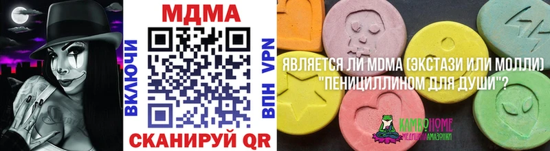 MDMA crystal  Купить где  Пролетарск 