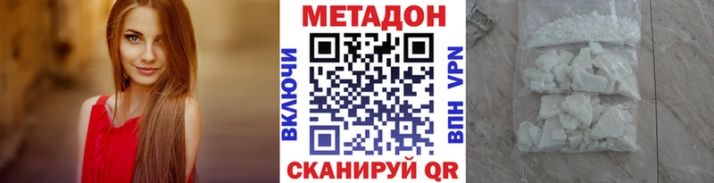 МЕТАДОН мёд Купить закладки Пролетарск